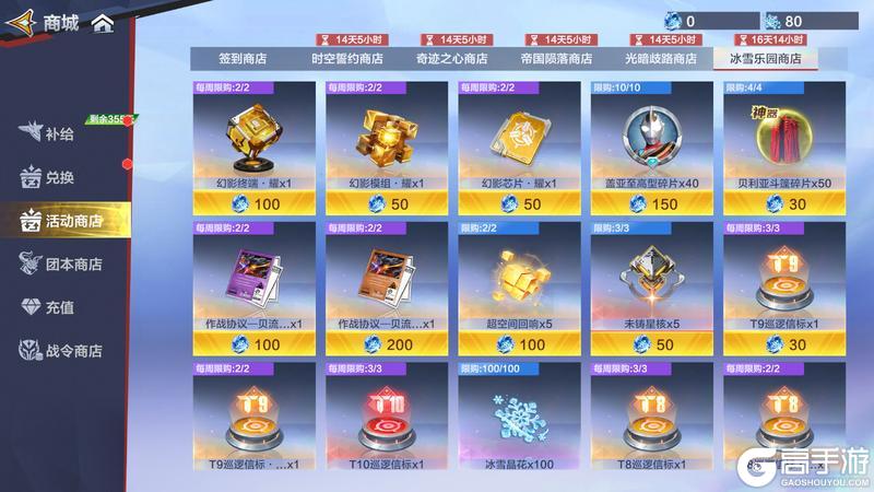 《奥特曼:超时空英雄》【版本更新】“冰雪盛会”活动上线!签到闯关拿多样道具!