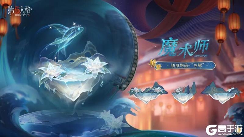 《第五人格》春节限定稀世时装情报送达！