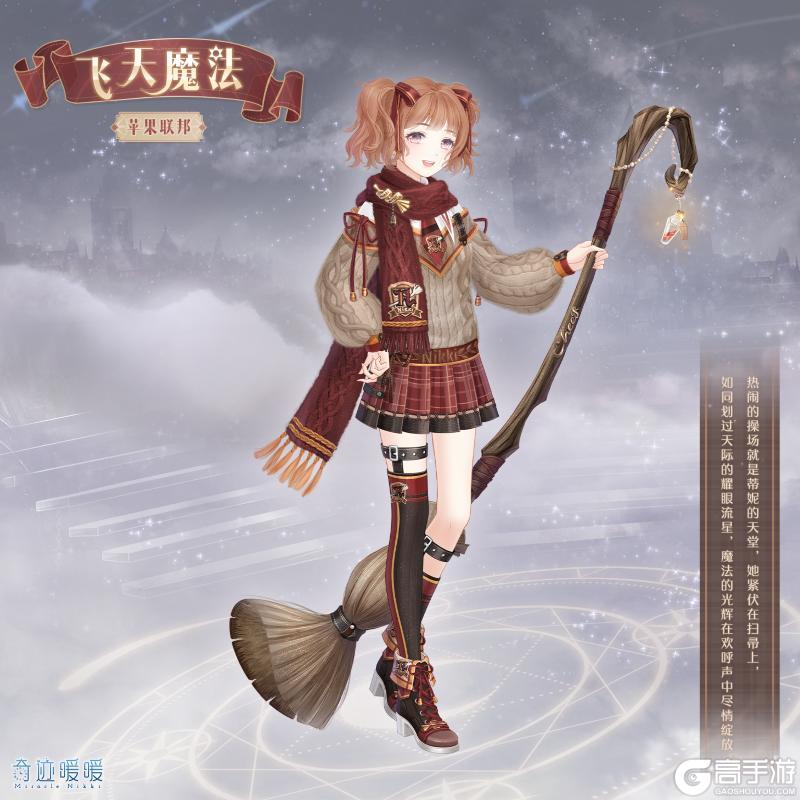 《奇迹暖暖》0105【常规】大喵限时制衣 多重活动助力