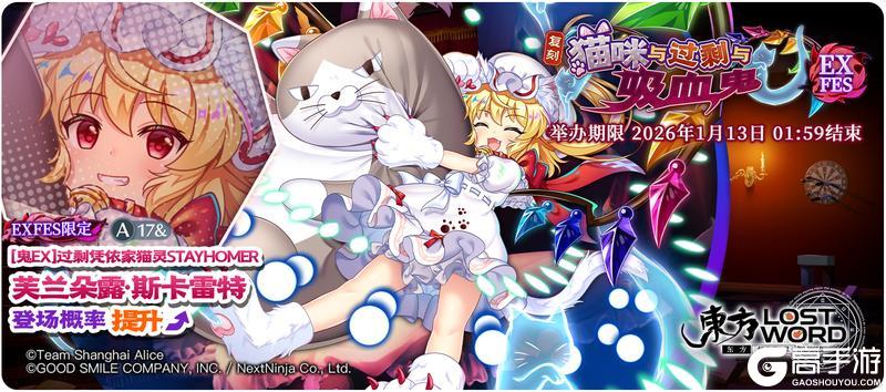 《东方归言录》1月6日到1月13日动预告