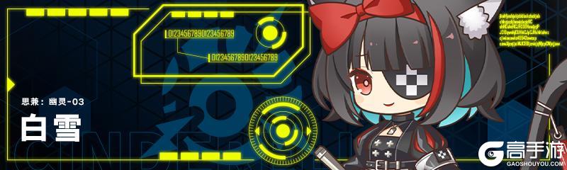 《溯回青空》【思兼镇压战：镇压对象情报】