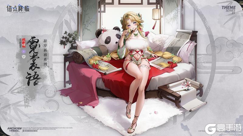 《锚点降临》3.4版本「彼时春未晚」停服强更公告及版本说明