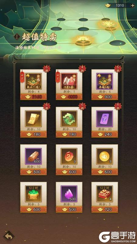 《神仙道3》嗔妄铸劫,狂攻迭起!全新阵法「意乱阵」登临三界!