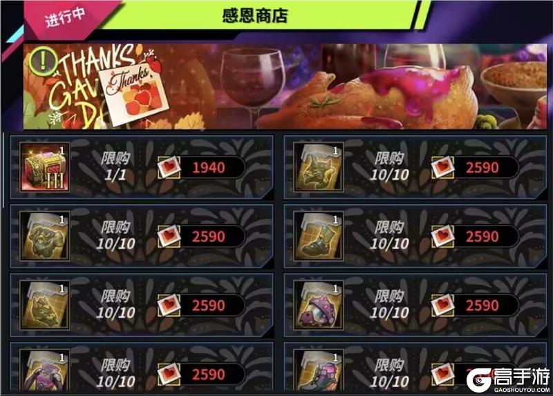 《明日边境》感恩商店及完美招募莎拉UP活动公告