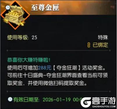 《逆水寒》1月8日更新公告