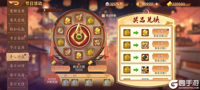 《乱世曹操传》1.16周活动预告