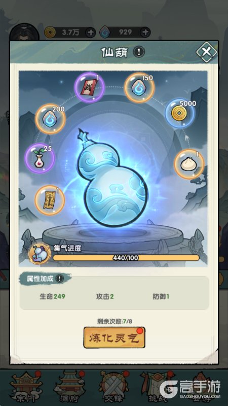 刀剑缭乱仙葫灵气炼化规则介绍