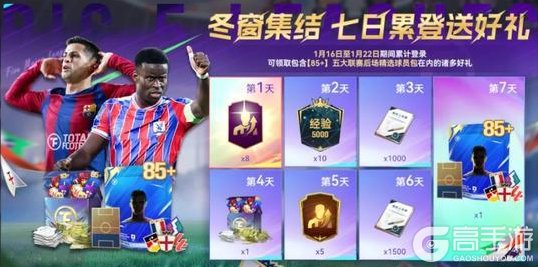 《最佳球会》球会情报站丨助威U23半决赛,共迎历史性时刻!