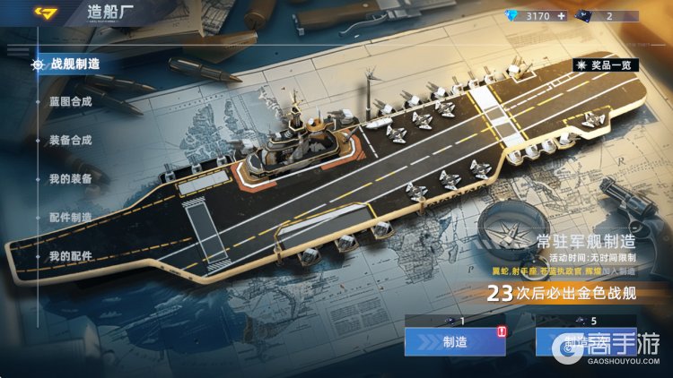 大洋守护者--游戏评测--造船厂