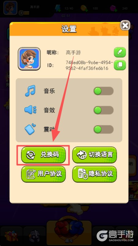 愤怒的小鸡之冲天炮