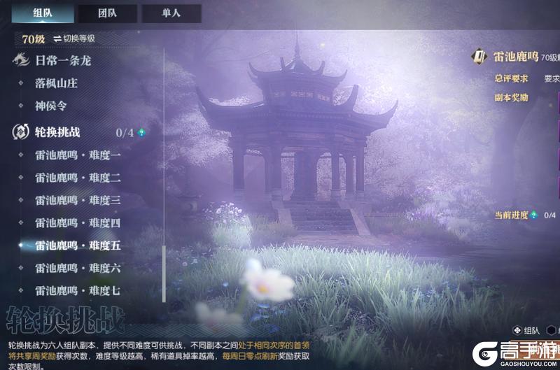 《遇见逆水寒》新版本副本大改！减负+高收益，成年人全都要！