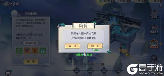 《新凡人修仙传（0.1折问道诛仙）》游戏攻略