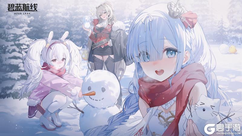 《碧蓝航线》新岁启瑞，碧海迎福。指挥官新年快乐~