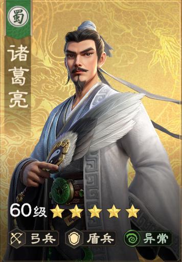 《偃武》武将攻略：陆逊核心技能+适配阵容详解