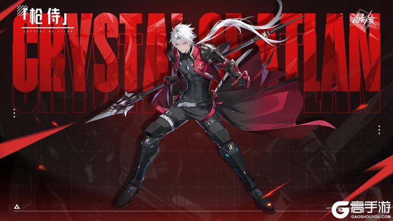 《晶核》新职业枪侍亮相！春节版本2月4日上线 阿特兰茶水间第二期来啦！