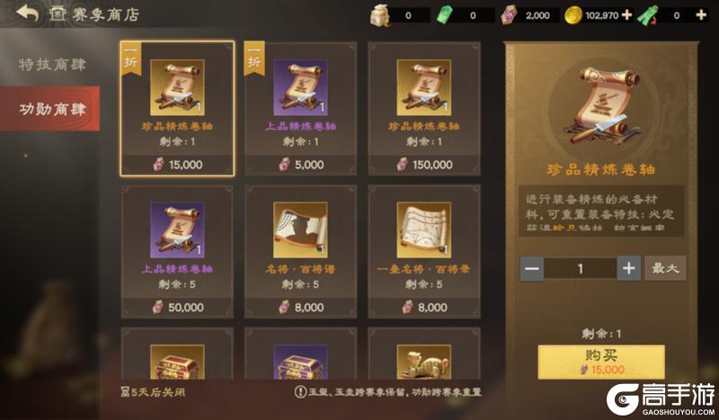 探索重置，奇遇更新！《偃武》XP1赛季活动前瞻！