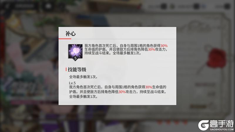 《绯色回响》「白英」进阶测评