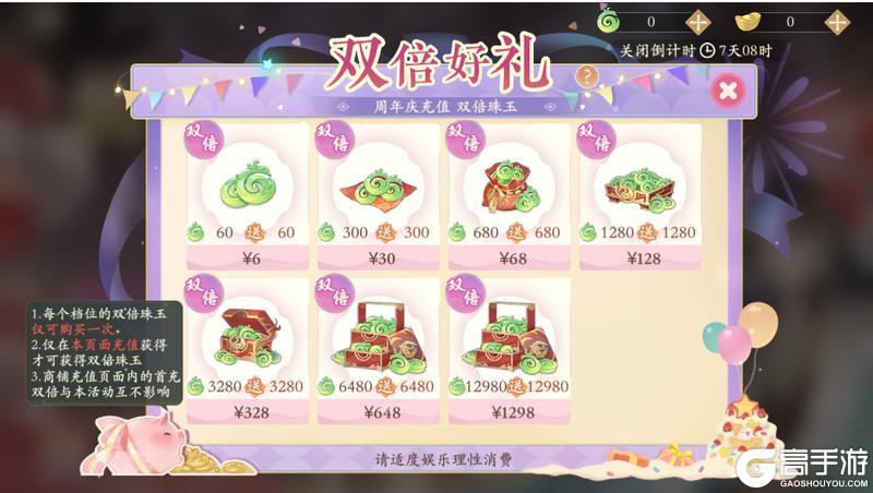 《凌云诺》新岁华章·赤舞烬羽