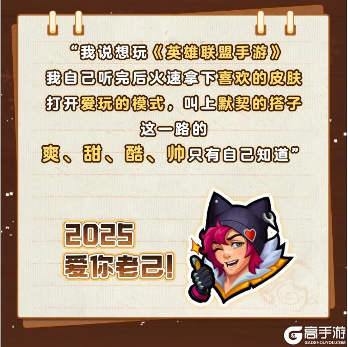 《英雄联盟手游》【今日开箱】免费史诗皮肤、限定无畏队旗！五排不掉钻！