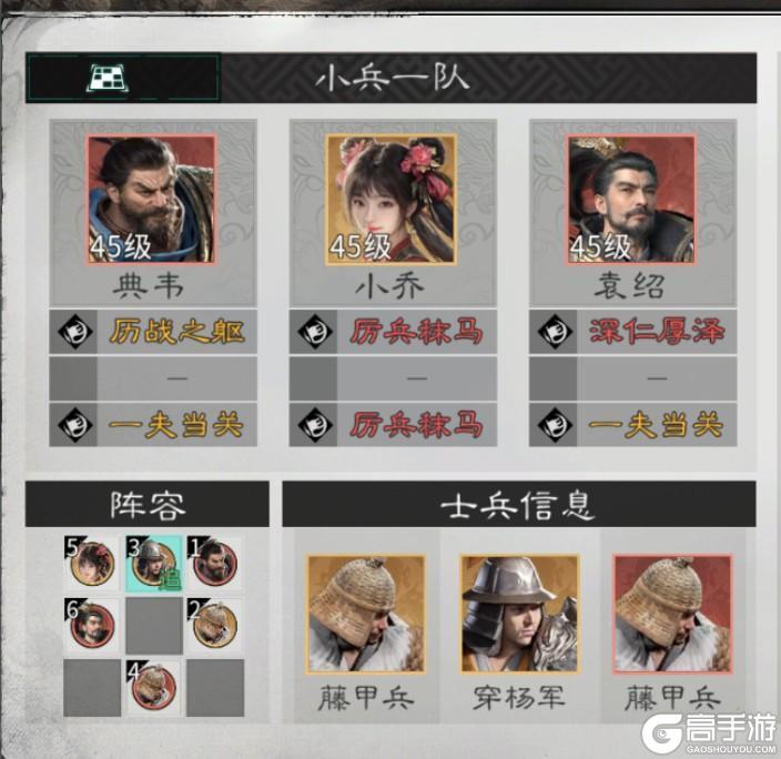 《三国：天下归心》强势辅助被强队占用 小兵队何去何从