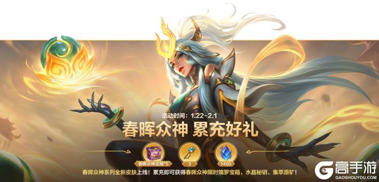 《英雄联盟手游》7.0版本更新内容来袭~