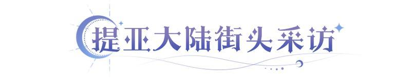 《永夜降临：复苏》御“瑞煞”二气护体 顶级摸鱼高手「潘达」登场