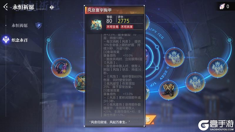 《晶核》「炽念永召」系列装备预览 深渊暗狱Ⅲ全新永恒祈愿即将上线