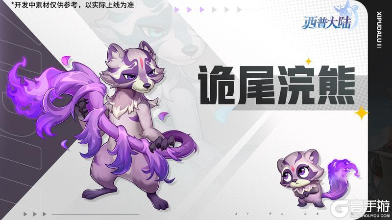 《西普大陆》1月16日版本前瞻|寒果果进化·寒辰贤者，寒假福利大放送