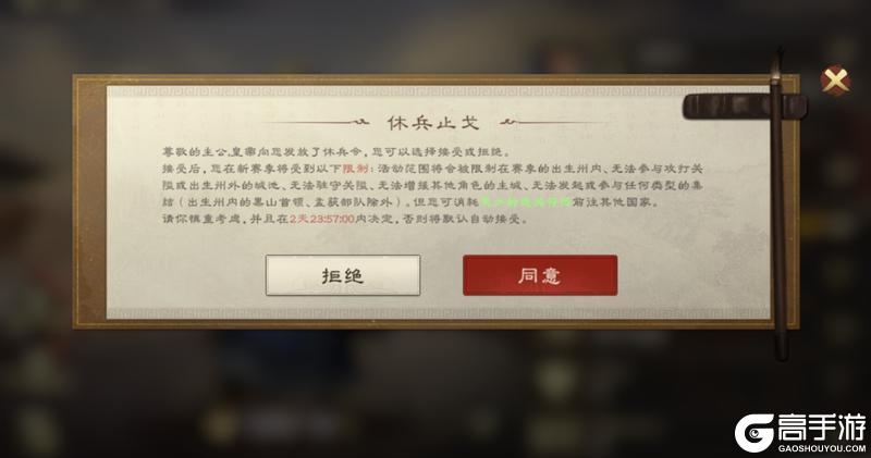 《偃武》全新功能「休兵」即将开启