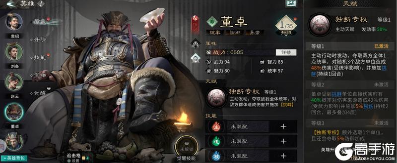 《三国:天下归心》英雄推荐:高适配T0坦克英雄推荐