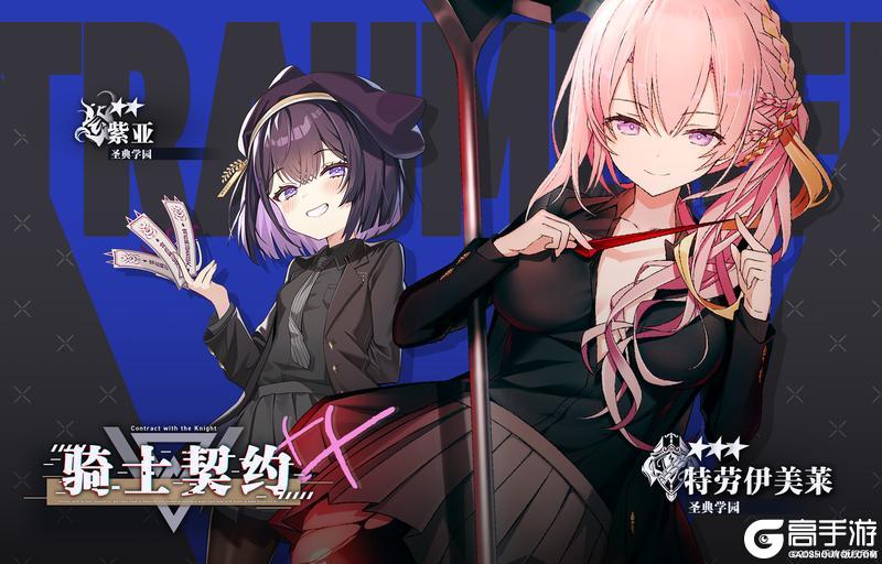 《溯回青空》【骑士契约✨】