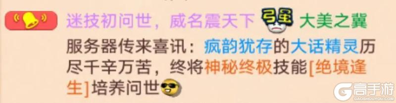 《大话西游》增加30.1%气血 这兽甲属性不一般呀