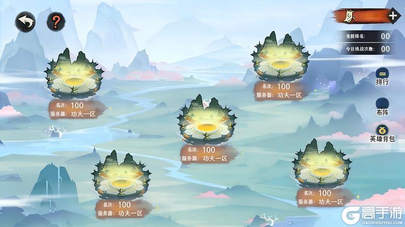 《功夫英雄》巅峰战区赛来袭