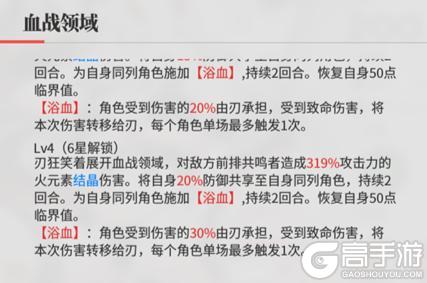 《绯色回响》角色攻略：「可可佩莉」进阶测评