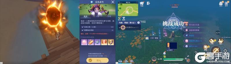 《悠星大陆》PVP攻略