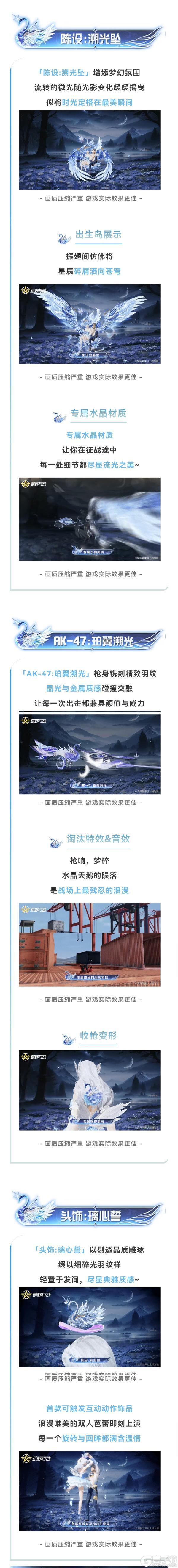 《荒野行动》约定你