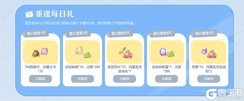 西普大陆 X 虹猫蓝兔 联动PV：奇旅相逢，侠义同行