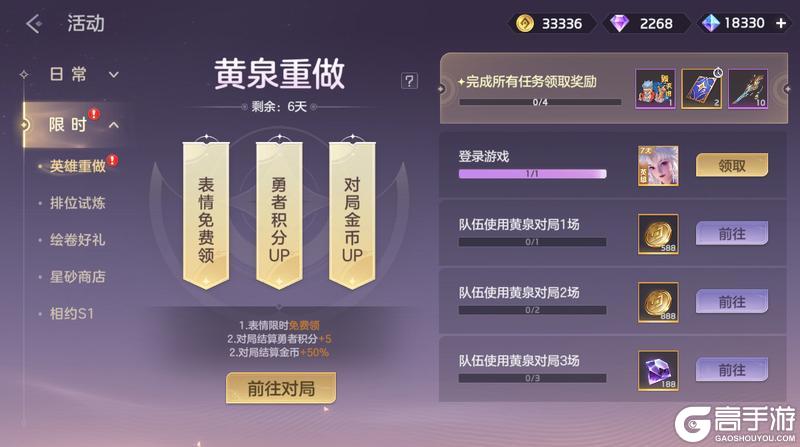 《曙光英雄》1月9日更新公告