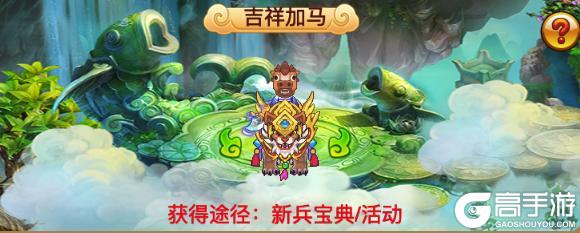 《明珠三国》1月20日例行维护公告