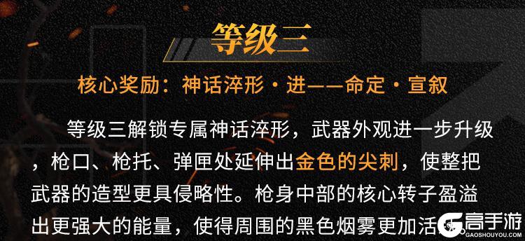 《使命召唤手游》终墟秘闻，绝处逢生！神话级AK117-终墟席卷战场！