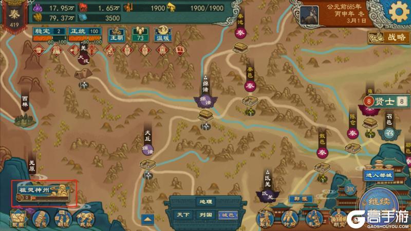 《大周列国志》飞廉祖灵卡牌使用介绍