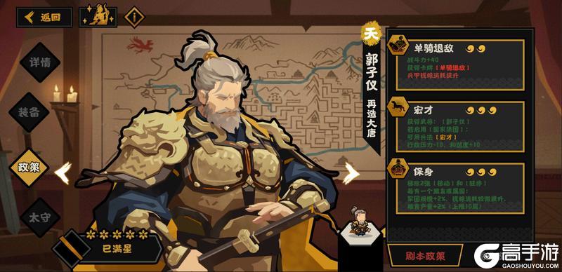 《无悔华夏》中兴名将，扶危定倾！2月6日郭子仪、韩愈等全新名臣即将登场！