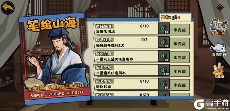 《无悔华夏》千载华章剧本挑战及落玉礼赠活动即将上线！左慈华服限时登场