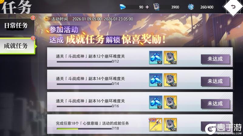 《梦的第七章》「心猿意喵」活动预告