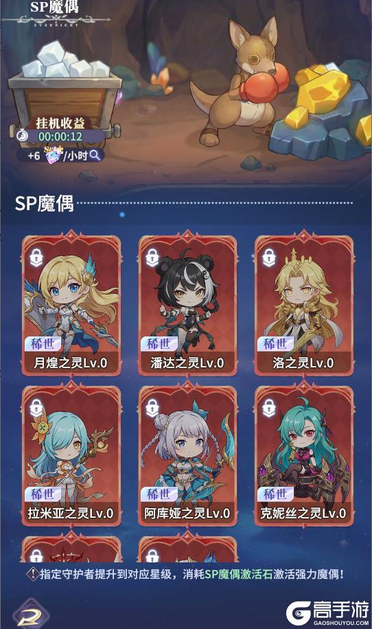 《永夜降临：复苏》潘达正式登场 全新SP魔偶系统惊喜来袭！