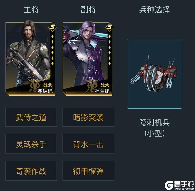 《群星纪元》S6赛季顶尖队伍搭配攻略，配队方式与实战技巧讲解