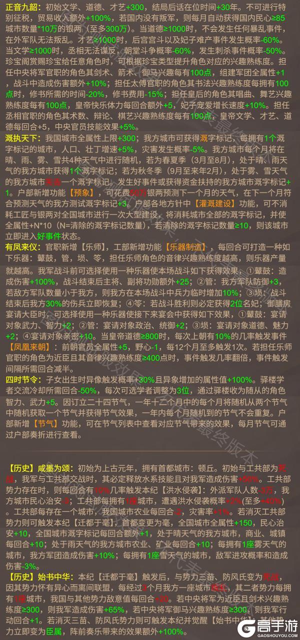 《皇帝成长计划2》「始祖启明」燧人氏&帝喾卡牌技能测评！