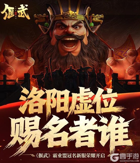 《偃武》还在抢地?大佬们已经开始“抢服务器”了!