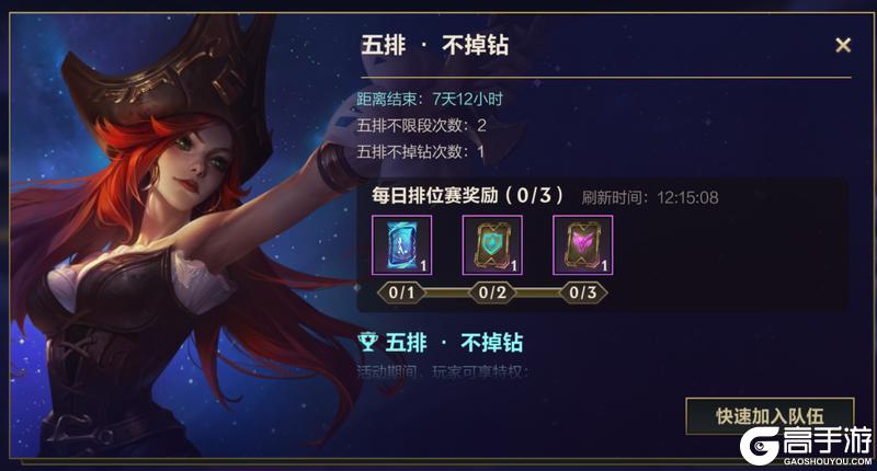 《英雄联盟手游》【今日开箱】免费史诗皮肤、限定无畏队旗！五排不掉钻！