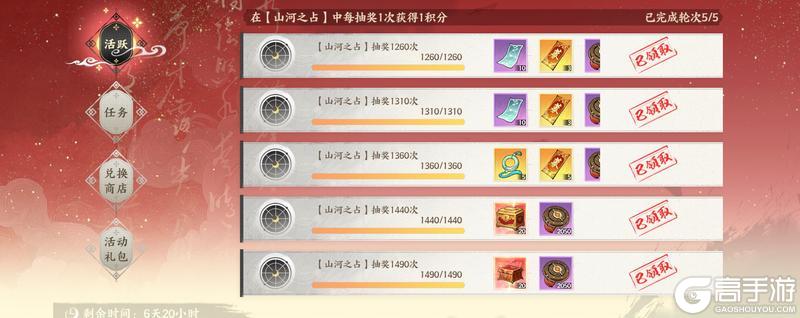 《少年歌行：风花雪月》【招募庆典】与【黄道吉日】活动攻略